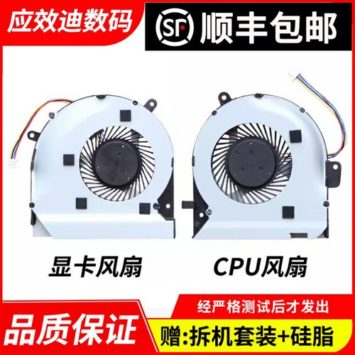 适用华硕FX60VZX60VGL502V风扇