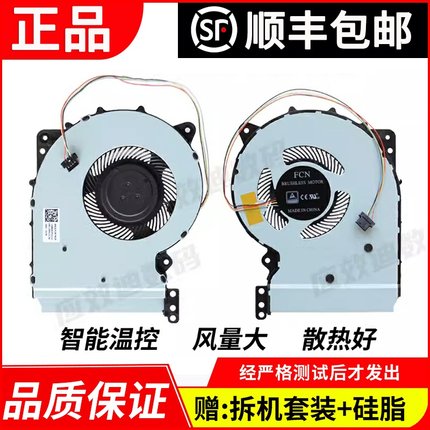 适用 华硕 Y5000U A407U Y4000U F507u X407U X507UB 笔记本风扇