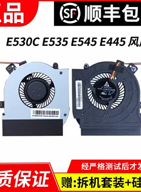 适用于 联想 E430 E435 E430C E530 E530C E535 E545 E445 风扇