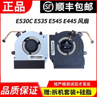 E530C 风扇 E430 E445 E545 E535 E530 E430C E435 联想 适用于