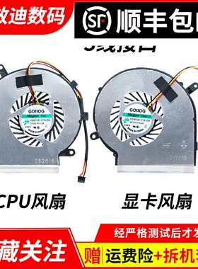 适用于MSI/微星GE62 GL62 GP62 GE72风扇 MS-16J5 16J2 16J4 16J3