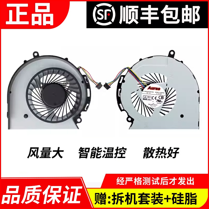 适用 HP惠普Pavilion TPN-F112 TPN-F113 TPN-F114 TPN-F115 风扇