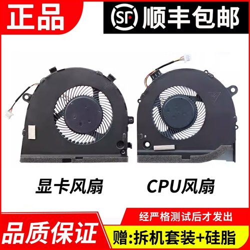 适用戴尔G3-3579G3-3590风扇
