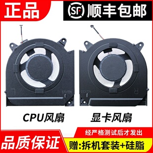 ARHA7 Y9000X IAH7 适用 2022 R9000X ARH7 散热风扇 联想拯救者