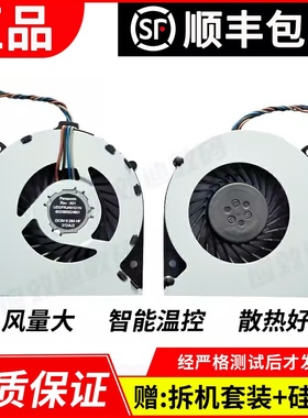 适用 HP/惠普 4431S 4436S 4435S 4430S 4331S 4330S 笔记本风扇
