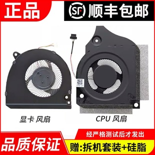 风扇 01AU000 F117 1323 适用于 机械师