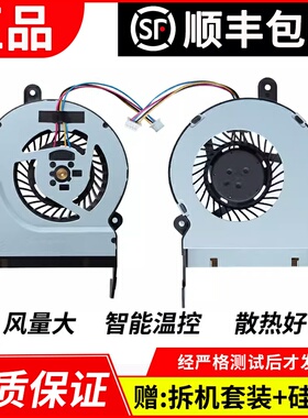 适用于 华硕/ASUS X55V X55VD X45V  X45VD 笔记本散热风扇