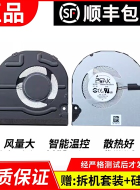 适用 DELL/戴尔 Inspiron 5410 5415 5418 Vostro 5510 5515 风扇