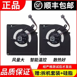 机械革命Z2 X8Ti Plus火影影刃Z4 6风扇 适用机械师F117