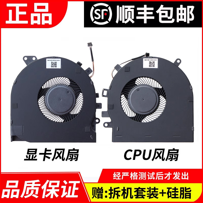 适用 雷蛇/RAZER RZ09-0270 RZ09-0300 RZ09-0328 笔记本风扇