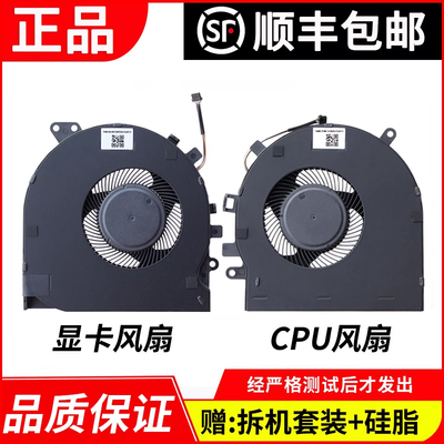 适用 雷蛇/RAZER RZ09-0270 RZ09-0300 RZ09-0328 笔记本风扇
