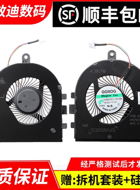 适用DELL戴尔 Inspiron 5493 3480 3481 P120G Latitude 3490风扇