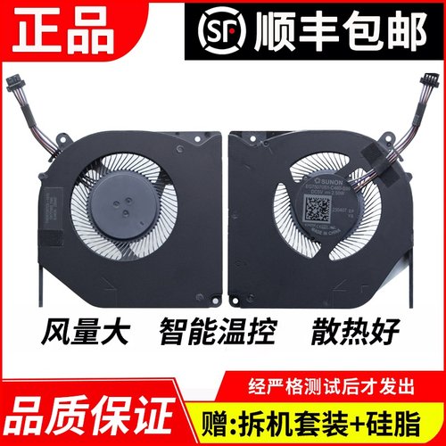 适用于 机械革命 X9Ti-R 深海泰坦 X3 X3S X10Ti-S X8Ti-Plus X8Ti-G 笔记本风扇 机械师T90 Plus 风扇