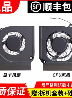 适用 宏基暗影骑士·擎 AN515-55 AN515-56 AN515-57 AN515-45 AN517-52 N20C1风扇N22C1 AN515-58风扇
