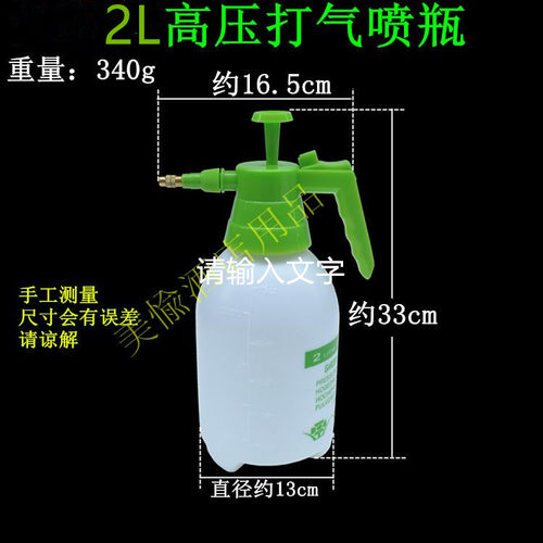 2L高压打气喷壶小型气压喷雾器浇花洒水喷药耐酸腐蚀塑料喷瓶