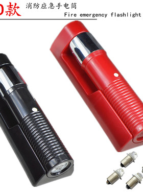 酒店LED消防手电筒宾馆客房挂壁式应急手电筒包邮客房用LED手电筒