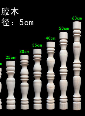 实木东阳实木柱橡胶木或榉木