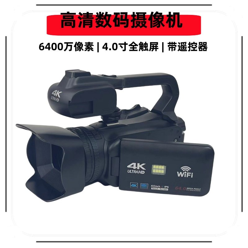 全新4K数码摄像机相机高清DV家用直播6400万高清手持式专业级别,数码相机/单反相机/摄像机,运动相机/数码摄像机,淘宝优惠券,粉丝福利购,淘宝优惠卷