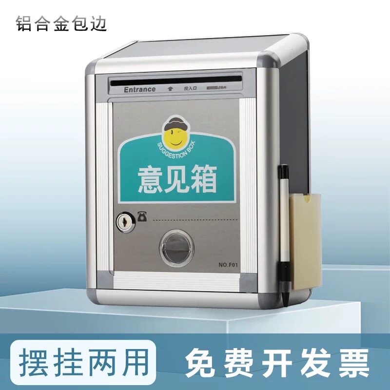 金隆兴意见箱信报箱投诉箱挂墙带锁创意建议箱劝募箱乐捐箱室外铝