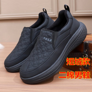 一脚蹬轻便厚底保暖爸爸鞋 冬季 二棉鞋 老北京男式 防水防滑 薄绒男鞋