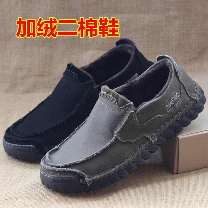 秋冬男鞋老北京布鞋男加肥加大码
