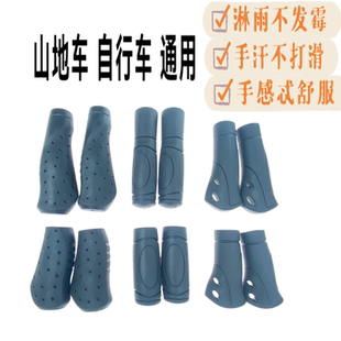 山地车通用一长一短把套共享单车长短手柄套自行车橡胶防滑硬把套
