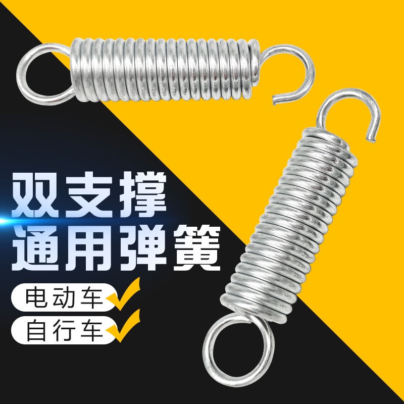 自行车斜脚撑弹簧电动车脚架拉簧蜜蜂盒支撑弹簧多用途多型号弹簧