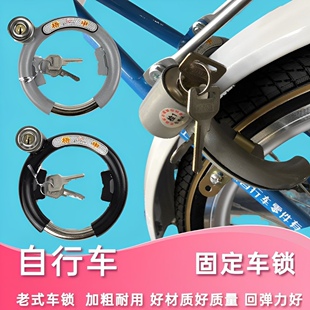 自行车防盗车锁自弹弹簧老式固定锁实心锁条蟹钳锁链条防盗车锁