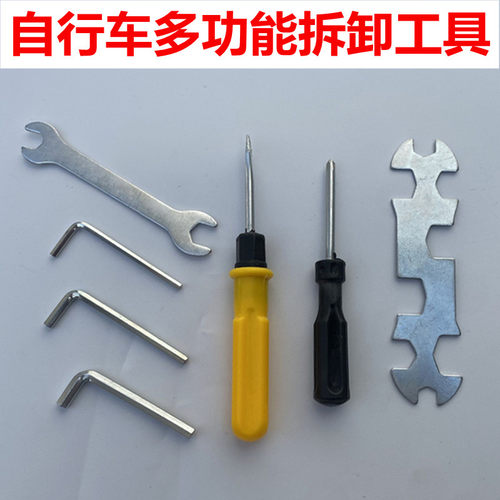 自行车修车多开口扳手山地车内六角扳手螺丝刀多功能维修工具配件