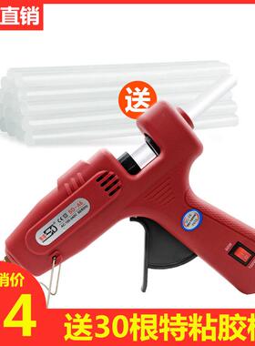 赛得妙招姐定制好物100W高品质热熔胶枪+乳白色特粘胶棒包邮SD-A6