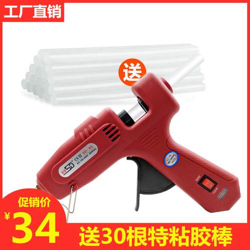 赛得妙招姐定制好物100W高品质热熔胶枪+乳白色特粘胶棒包邮SD-A6