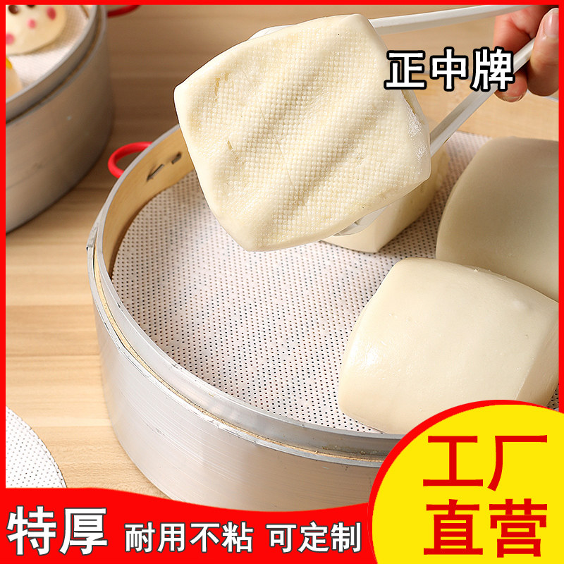 正中纳米硅胶笼垫笼屉布食品级