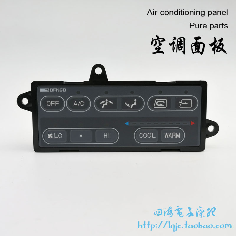 挖掘机配件 适用于小松200-6/220-6/200-6E/120-6空调面板