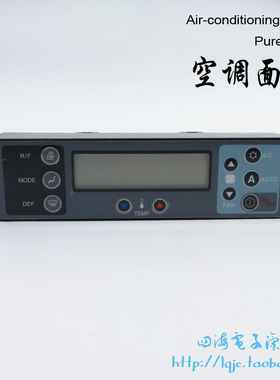 挖掘机配件 适用于神钢SK200/210/220/230-8 空调面板