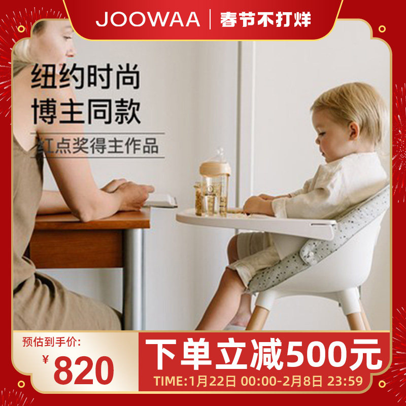 [North American Sales Champion] JOOWAA baby baby multi-function solid wood Dining chair Northern Europe Simplicity householdin the Diapers/Care/Feeding/Push lathe , Crib/Crib/Cradle/Chair , Chair  category - from Buy2taobao.com to provide professional Taobao agent buy service