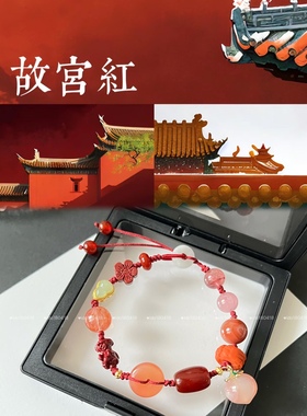 多加原创.【十里红妆】多宝手绳.龙年本命年水晶多宝手串新年礼物