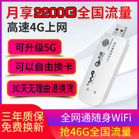 全网通4G3G随身WiFi无线上网卡托移动联通电信便携式免插卡车载mfi路由器设备全网通上网卡终端直插sim卡神器