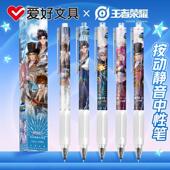爱好GP2591王者荣耀联名盲盒笔ST笔尖0.5mm按动静音中性笔刷题笔