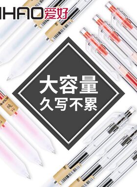 爱好文具X97中性笔按动黑色简约无印风ins考试专用签字笔水性笔