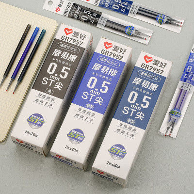 爱好GR7957ST头摩易擦按动笔替芯可擦笔芯按动式学生通用0.5mm