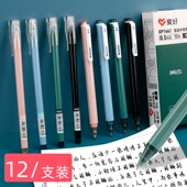 爱好尚古系列复古中性笔0.5mm黑色简约按动签字笔学生用考试刷题