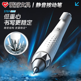 爱好低重心按动中性笔CS尖顺滑不断墨0.5mm按动静音刷题笔GP4862