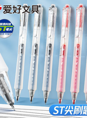 爱好GP2544小蛮腰ST尖刷题笔黑色按动中性笔0.5mm签字水笔黑笔