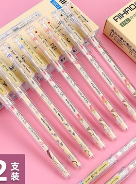 爱好文具纯之风中性笔0.35mm针管头学生用黑色蓝极细签字笔8653