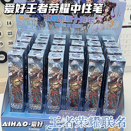 爱好王者荣耀盲盒静音刷题笔ST头0.5mm速干顺滑按动中性笔GP2596