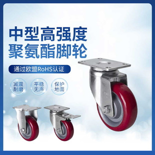 易得力脚轮中型150KG 50系列3寸4寸5寸 聚氨酯  50-86