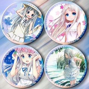 我们仍未知道那天所看见的花的名字未闻花名周边镭射徽章吧唧胸章