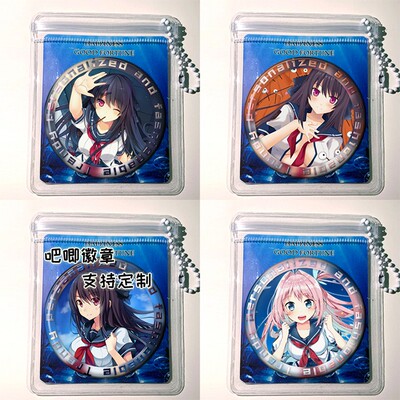 苍之彼方的四重奏 鸢泽美咲 周边挂件吧唧徽章镭射谷子胸针定制