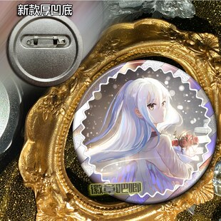 Angel Beats 天使的心跳 立华奏 徽章 吧唧二次元动漫胸针镭射