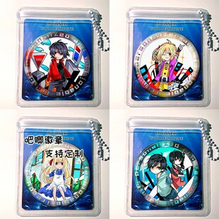 阳炎project 目隐都市的演绎者 周边挂件吧唧徽章镭射谷子胸针